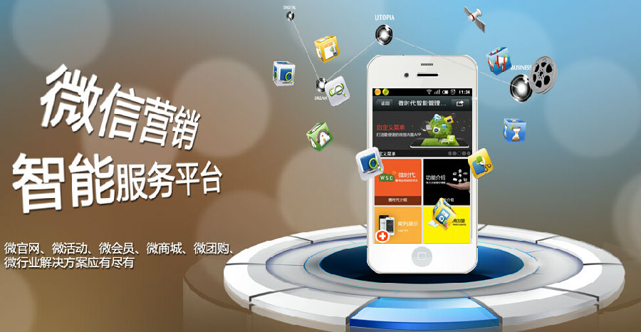 微信公众平台开发