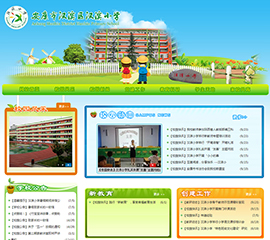 安康市汉滨区汉滨小学
