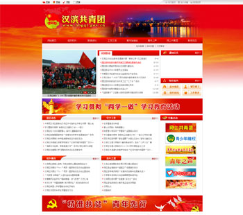 汉滨区共青团