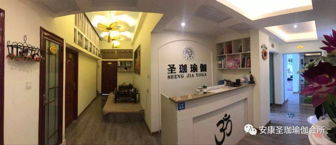 贺安康市圣珈瑜伽官网上线