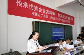 bsports必一体育总经理李爱在《传承优秀企业家精神 帮扶新生代健康成长》活动中交流发言稿